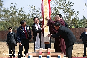 陳總統與創辦人共同為鹿野苑豎立樞紐
